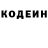 Кодеиновый сироп Lean напиток Lean (лин) Andros medina